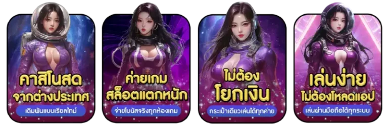 คาสิโนสด cr168